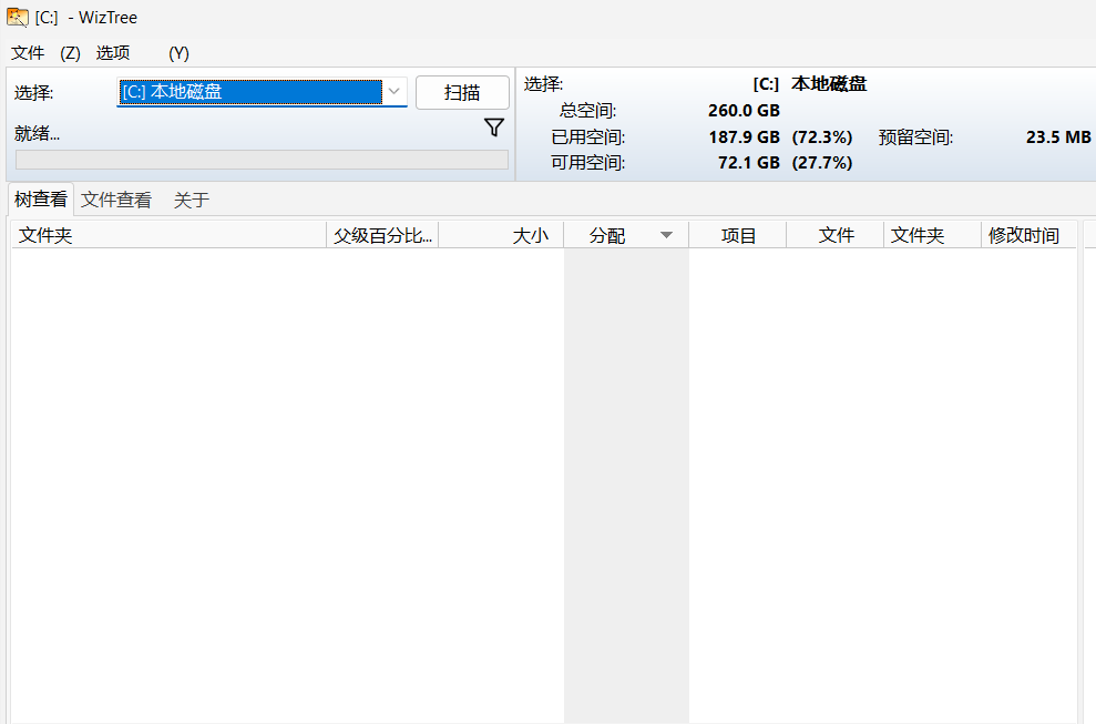图片[1]-查找大文件WizTree v4.22汉化去广告便携版-永恒心锁-分享互联网