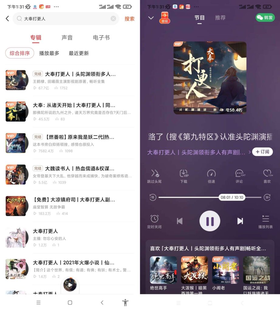 图片[2]-Android 手机 喜马拉雅极速版 v3.3.32.3会员版需登录-永恒心锁-分享互联网