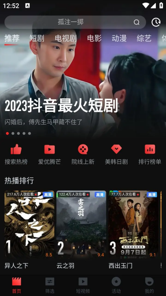 图片[1]-Android 手机 一起看 v1.3.4去广告版-永恒心锁-分享互联网