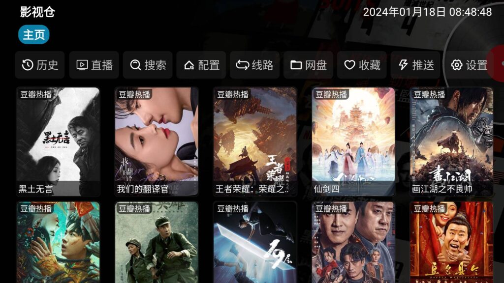 图片[1]-Android 手机影视仓需内置地址源支持高清直播 v5.0.47.1-永恒心锁-分享互联网
