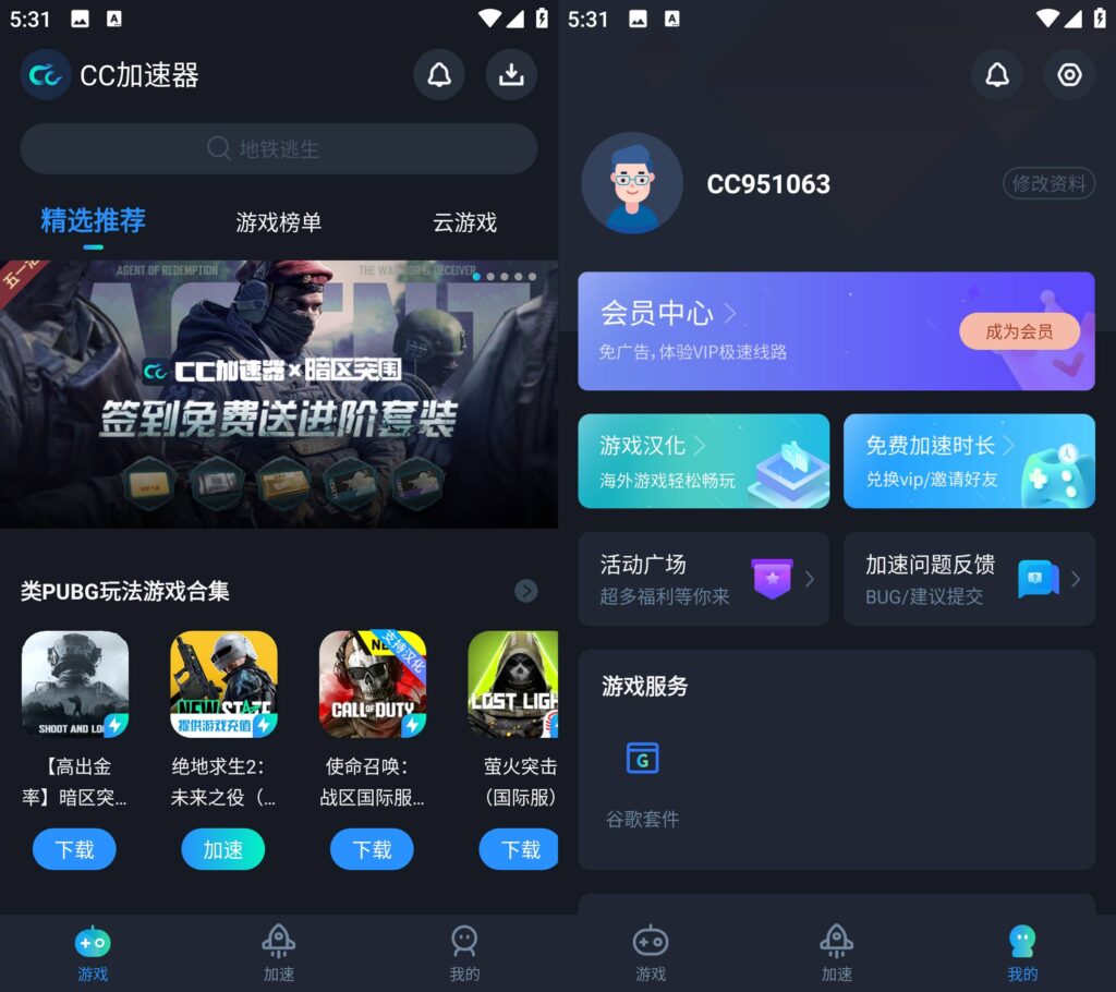 图片[1]-Android 手机 加速器去广告解锁会员版合集-永恒心锁-分享互联网