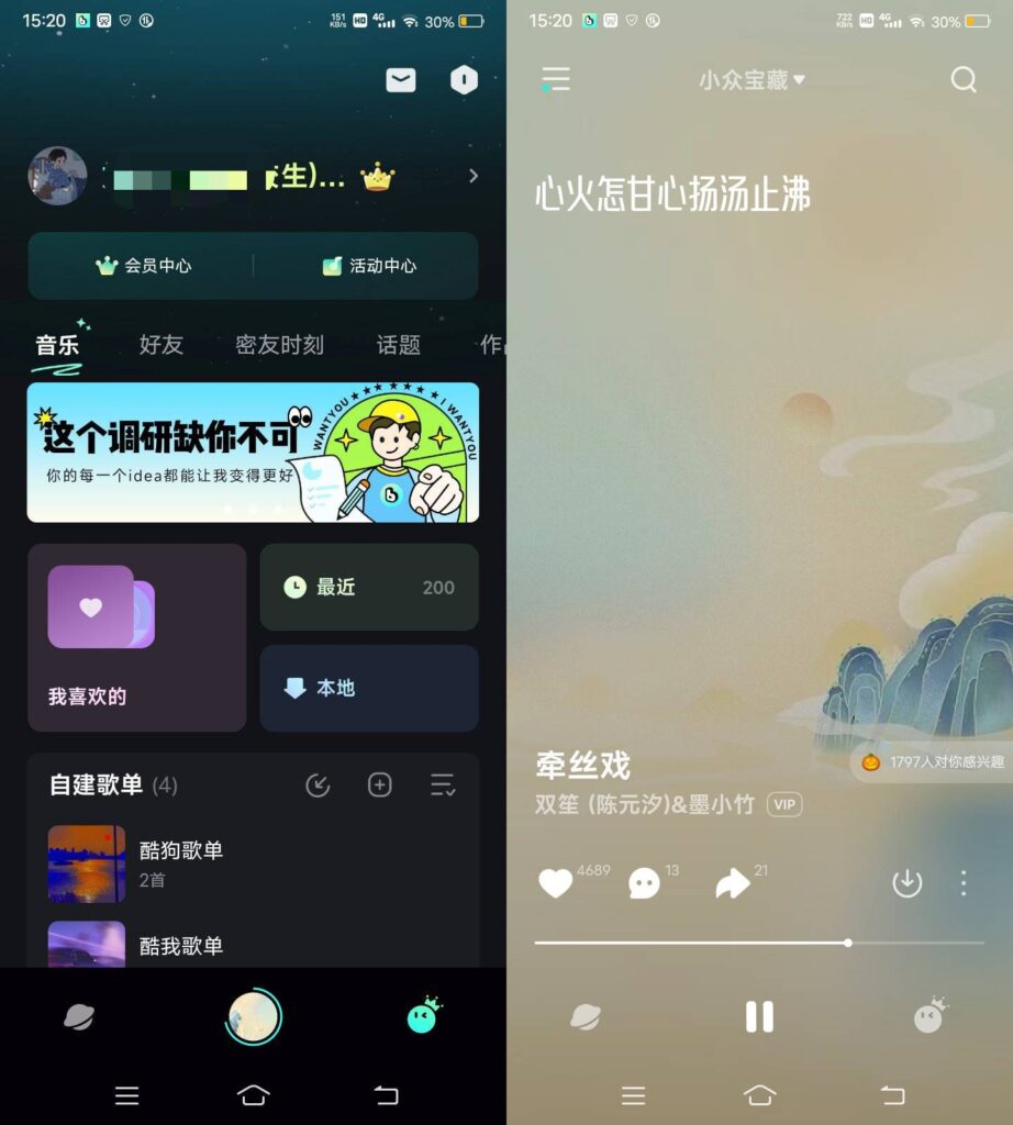 图片[1]-Android 手机 波点音乐 v4.4.7无广告纯净版-永恒心锁-分享互联网