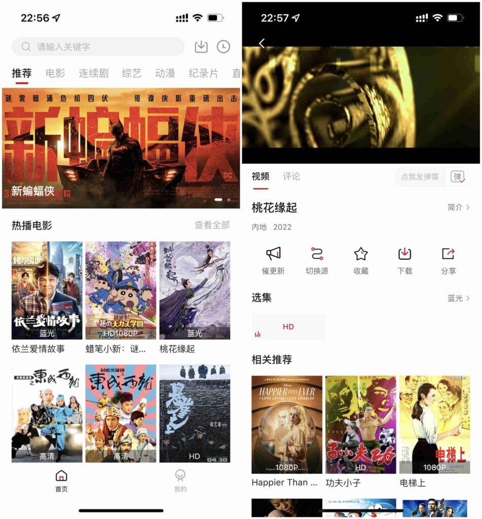 图片[1]-Android 手机影视囧次元 v1.6.1去广告版-永恒心锁-分享互联网