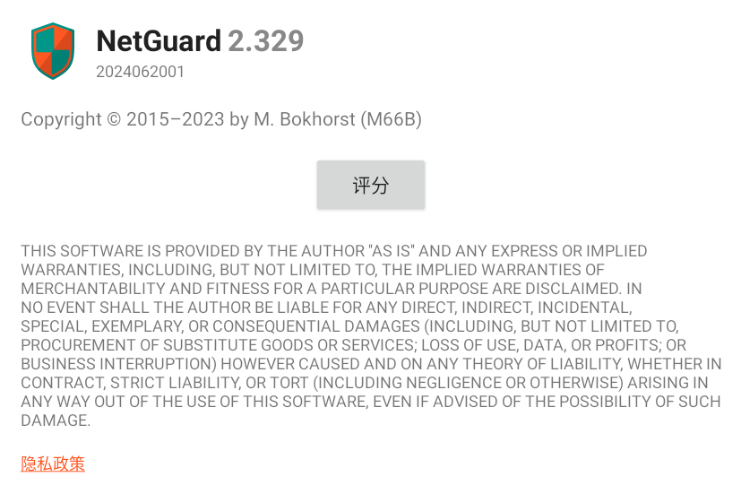 图片[1]-Android 手机 NetGuard Pro v2.332-永恒心锁-分享互联网