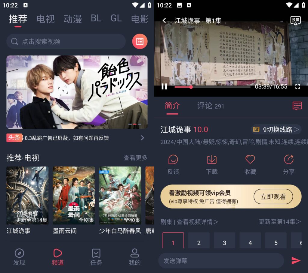 图片[1]-Android 手机豚豚剧 v1.0.1.2/一起看影视 v1.3.4解锁会员版-永恒心锁-分享互联网