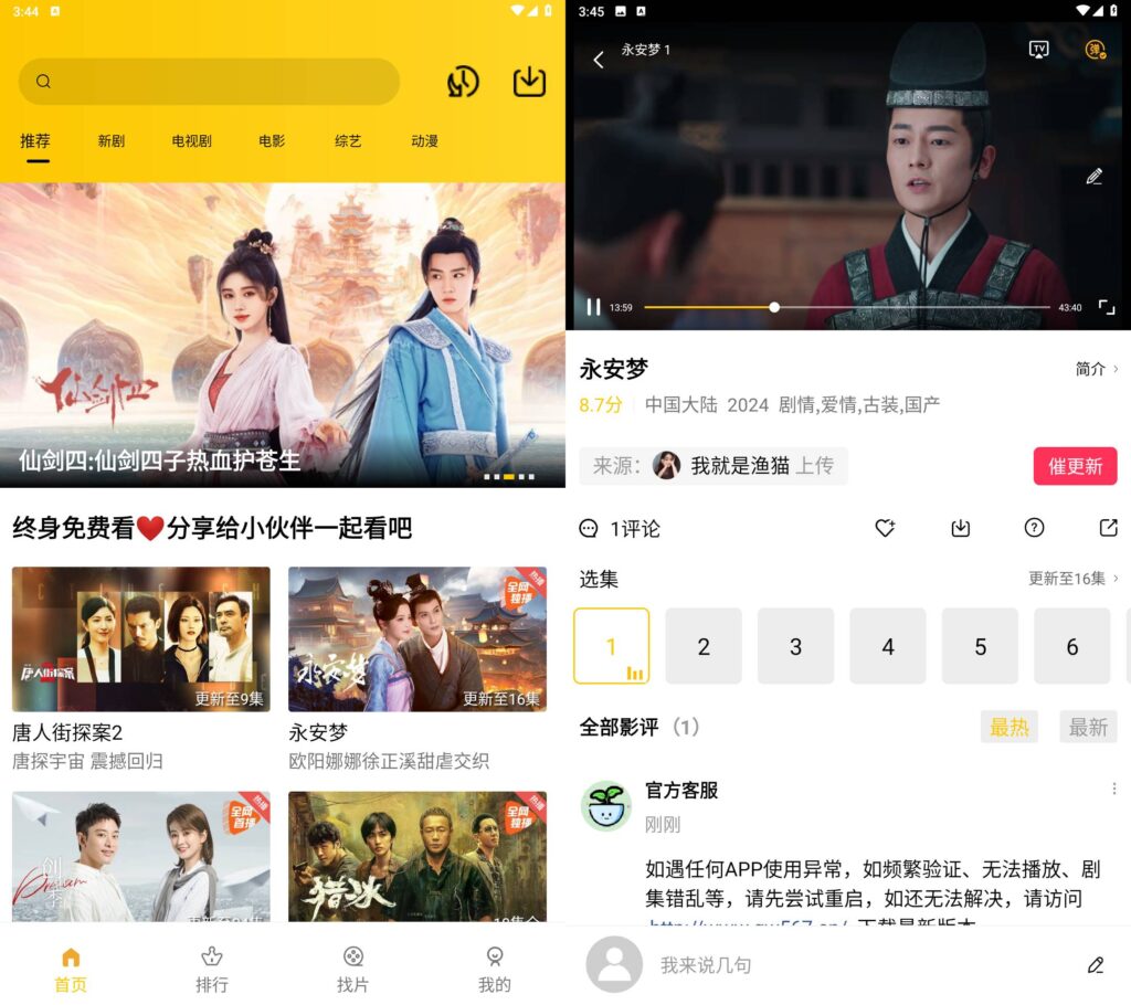 图片[1]-Android 手机整点视频 v3.7.0去广告纯净版-永恒心锁-分享互联网