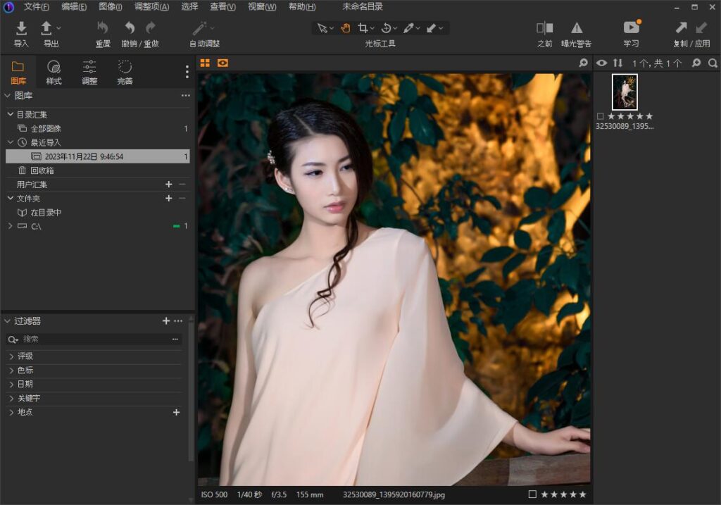 图片[1]-编辑和转换RAW格式数码照片 Capture One Pro Win/MacOS v16.5.9.2795/v16.5.6.22 x64-永恒心锁-分享互联网