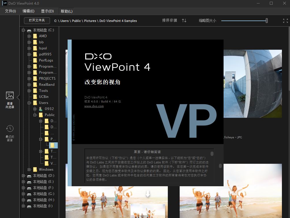 图片[1]-DxO ViewPoint v5.3.0.496中文破解版-永恒心锁-分享互联网