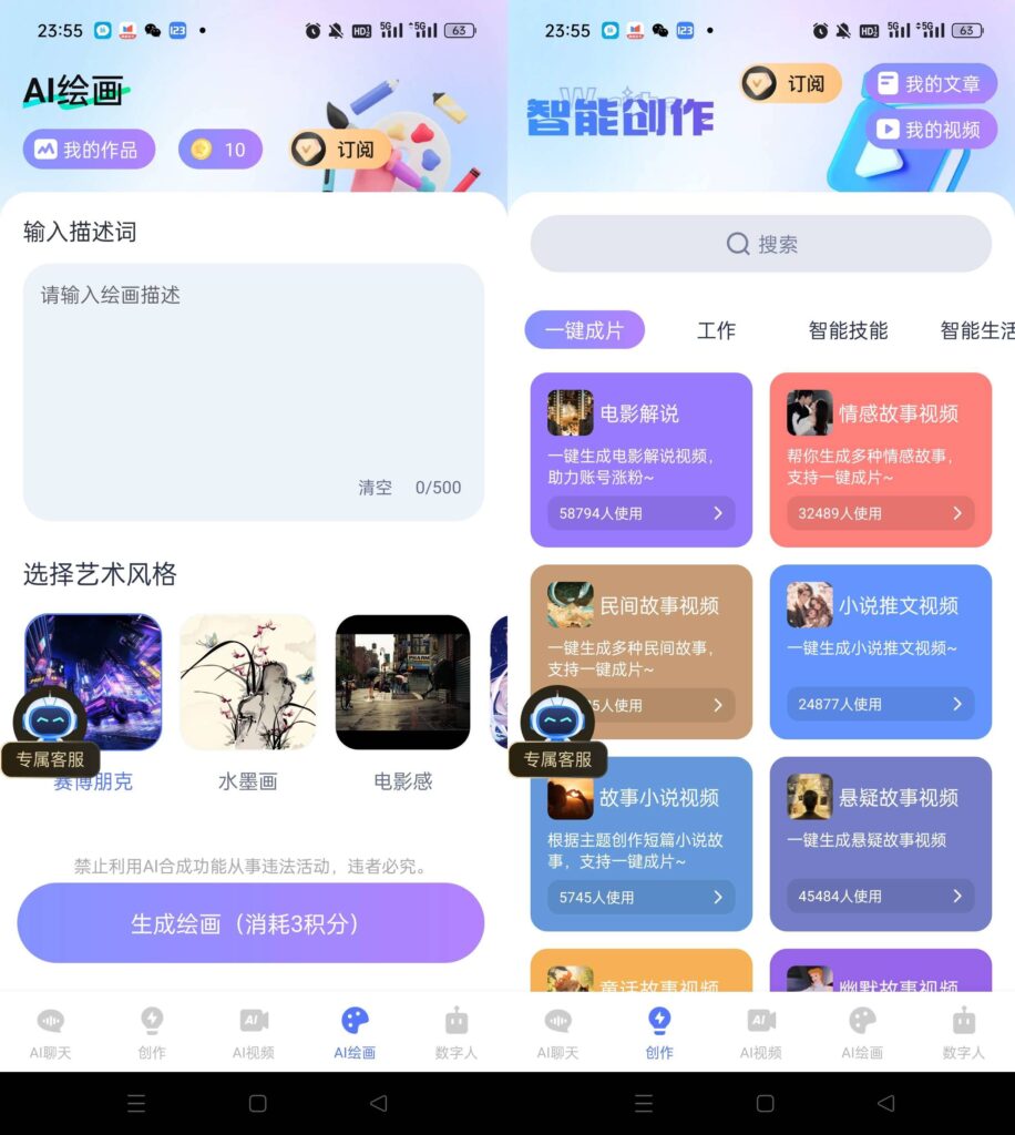图片[1]-Android 手机 抖映 v1.0.33解锁会员版-永恒心锁-分享互联网