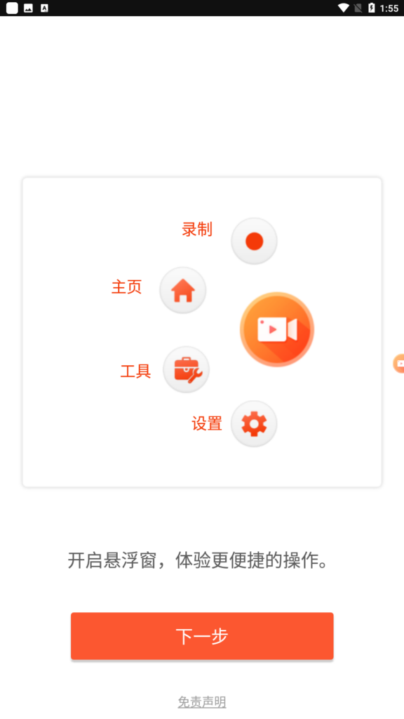 图片[1]-Android 手机 乐秀录屏大师 v8.1.0.0解锁会员版-永恒心锁-分享互联网
