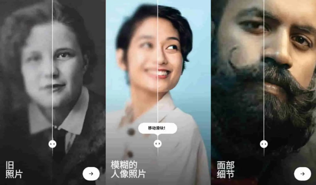 图片[1]-Android 手机 Remini旧照片高清修复 v3.7.835解锁专业版-永恒心锁-分享互联网