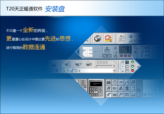 图片[1]-T20天正暖通个人单机版 v6.0-v10.0 官方离线安装包中文特别版-永恒心锁-分享互联网