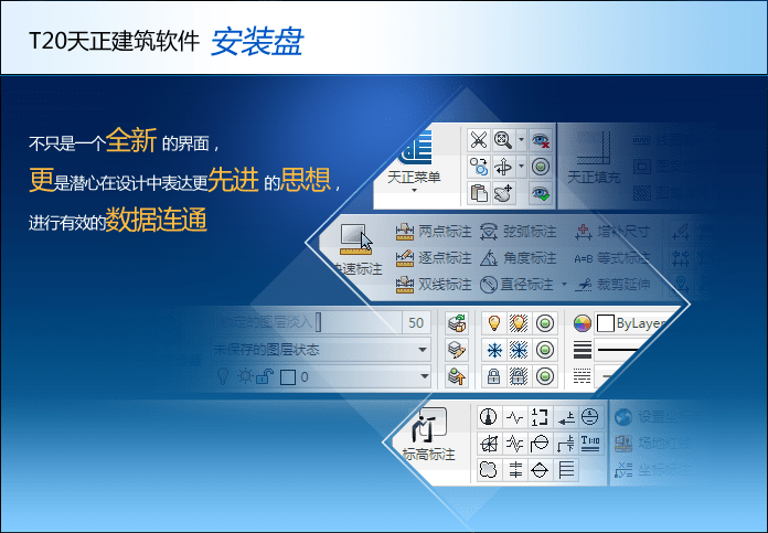 图片[1]-T20天正建筑个人单机版 V4.0-v10.0 官方离线安装包中文特别版-永恒心锁-分享互联网