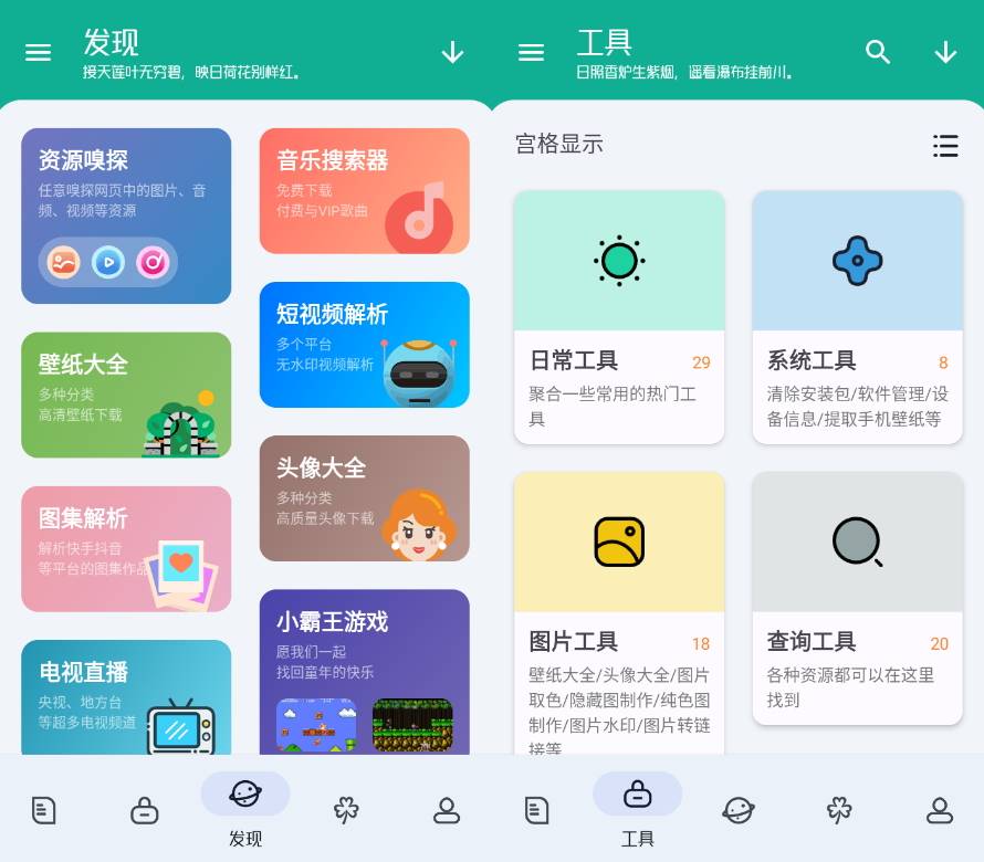 图片[1]-Android 手机 工具大师 v1.2.9解锁高级会员版-永恒心锁-分享互联网