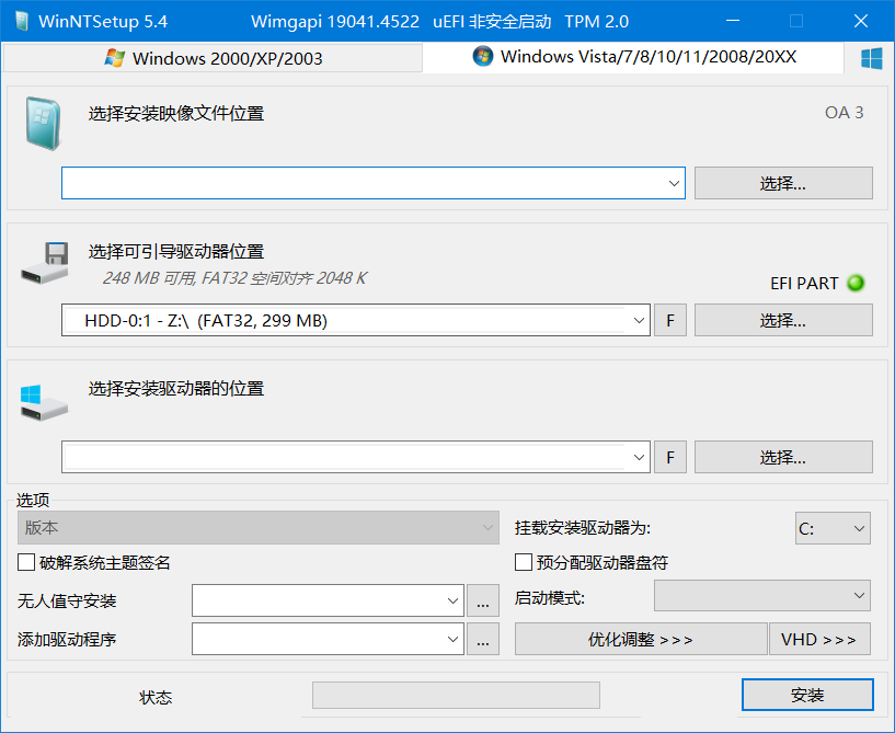 图片[1]-系统安装器WinNTSetup中文版 v5.4.1正式版-永恒心锁-分享互联网