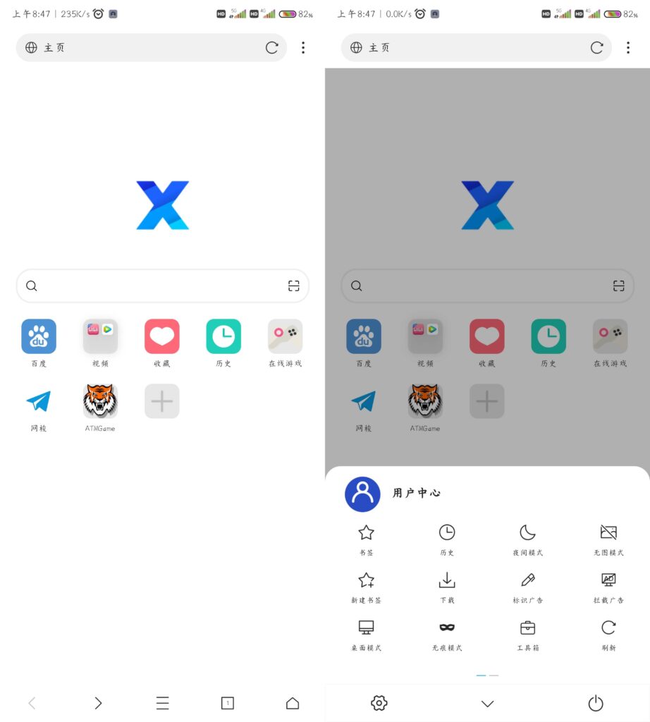 图片[1]-Android 手机 嗅觉/Alook/Via/X浏览器 v6.70/v9.5/v6.0.1/v5.0.2-永恒心锁-分享互联网