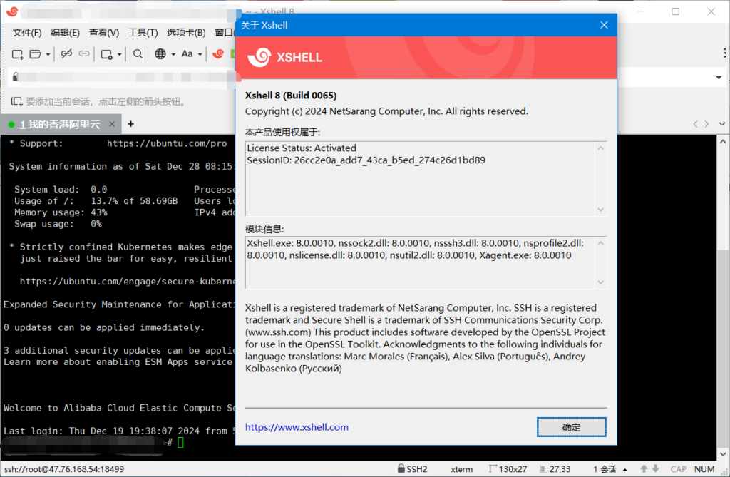 图片[1]-8NetSarang Xmanager Power Suite v8.0010特别版-永恒心锁-分享互联网