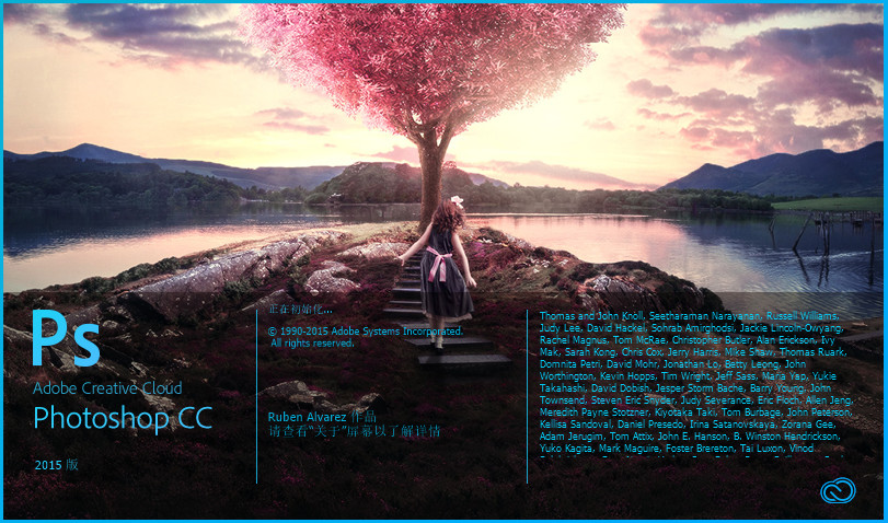 图片[1]-Adobe Photoshop CC 2015.5 v17.0.1 x86 x64-永恒心锁-分享互联网