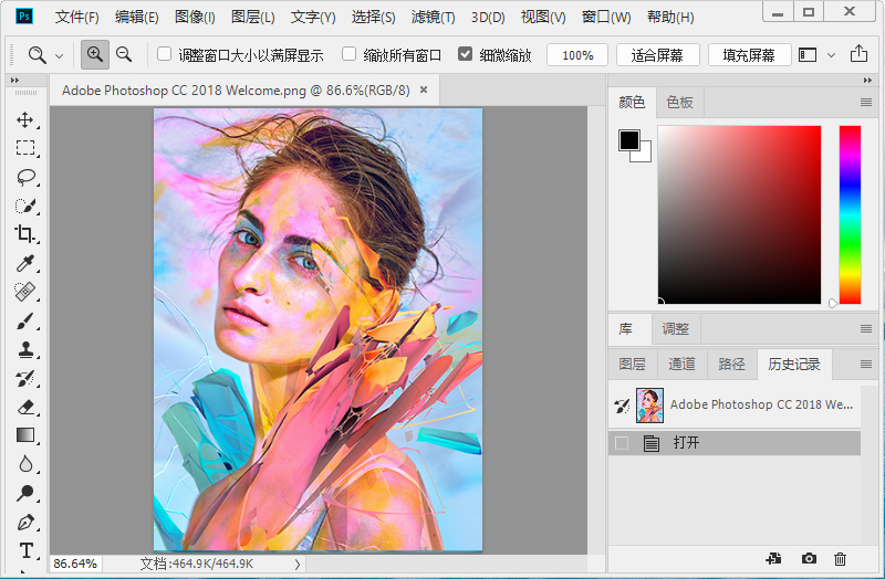 图片[1]-Adobe Photoshop CC 2018 v19.1.9.27702 x86 x64-永恒心锁-分享互联网