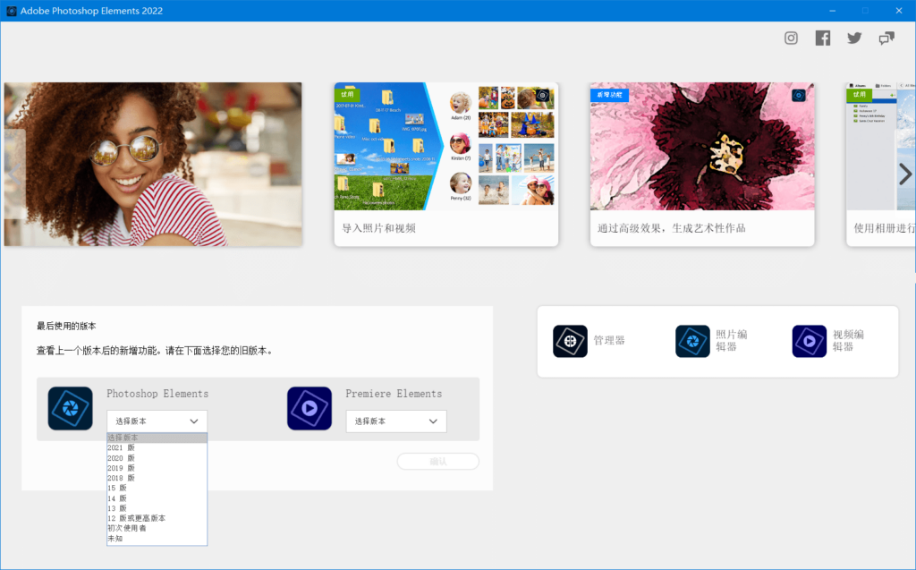 图片[1]-Adobe Photoshop Elements 2022 v23.3.2.458 Neural Filters x64-永恒心锁-分享互联网