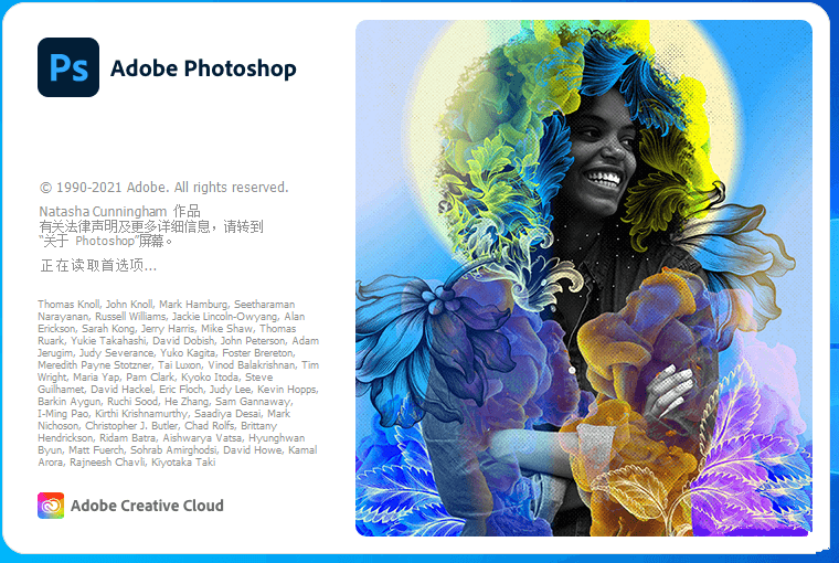 图片[1]-Adobe Photoshop 2022 v23.5.2.751 x64-永恒心锁-分享互联网