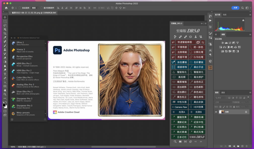 图片[1]-Adobe Photoshop 2023 v24.7.1.741 x64-永恒心锁-分享互联网