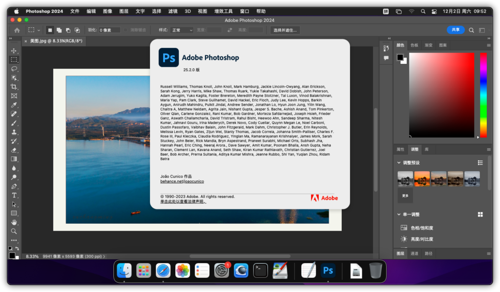 图片[1]-Adobe Photoshop 2024 v25.12.0.806 x64-永恒心锁-分享互联网