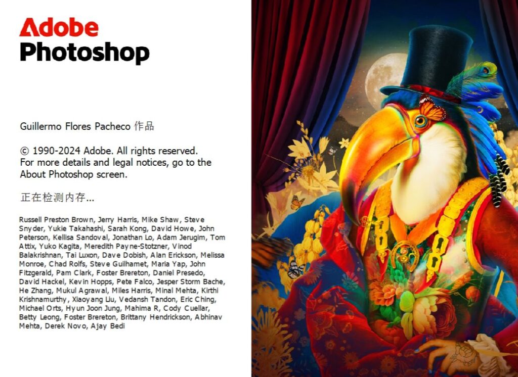 图片[1]-Adobe Photoshop 2025 v26.6.0.0 x64直装版-永恒心锁-分享互联网