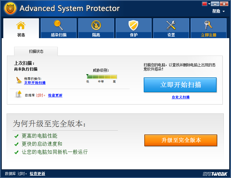 图片[1]-恶意软件防御 清理 Advanced System Protector v2.5.1111.29130直装版-永恒心锁-分享互联网