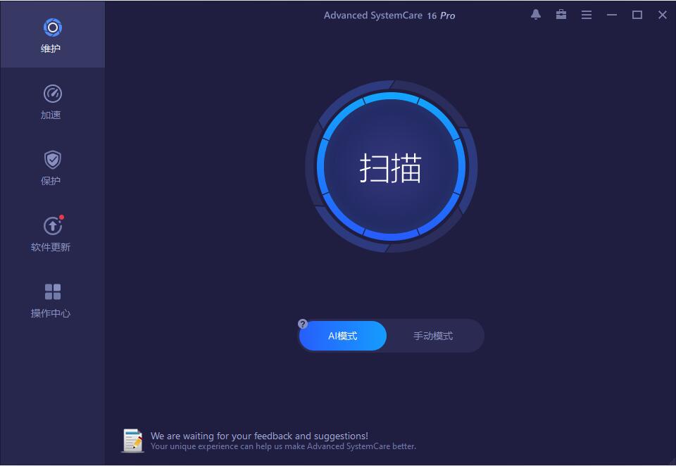图片[1]-Advanced SystemCare Pro/ultimate v18.2.0.222/v17.0.0.71直装版便携版-永恒心锁-分享互联网