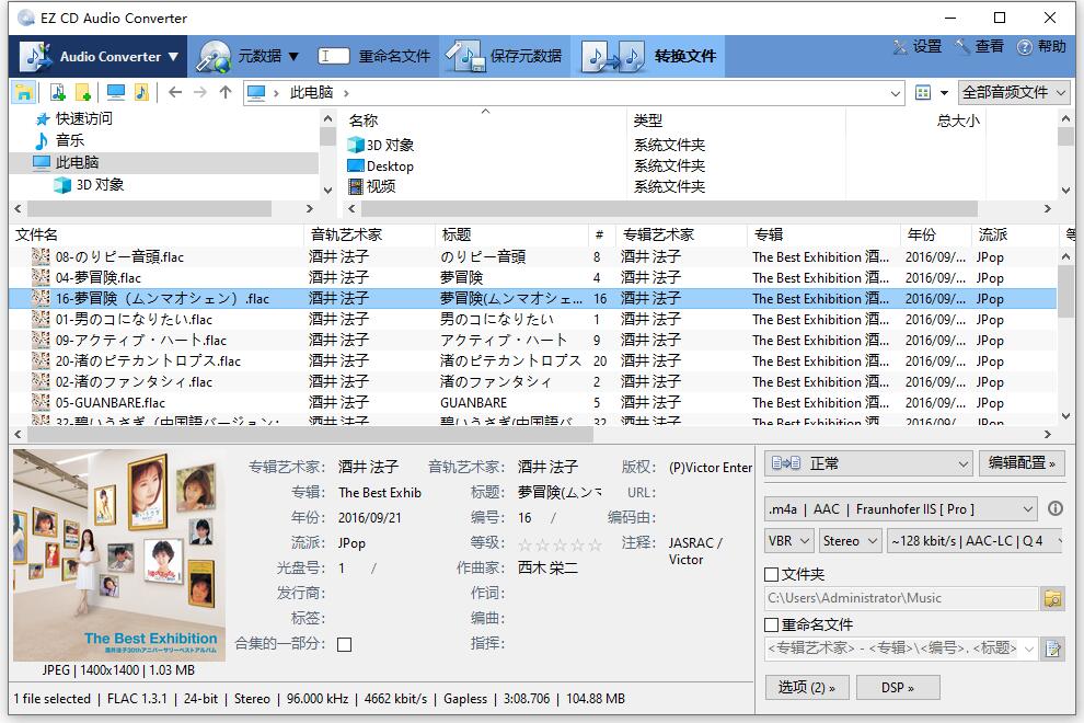图片[1]-一体化音频提取、转换器、编辑和刻录 EZ CD Audio Converter v12.1.0.1直装版-永恒心锁-分享互联网