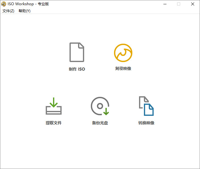 图片[1]-镜像编辑软件 ISO Workshop Pro v13.4直装版-永恒心锁-分享互联网