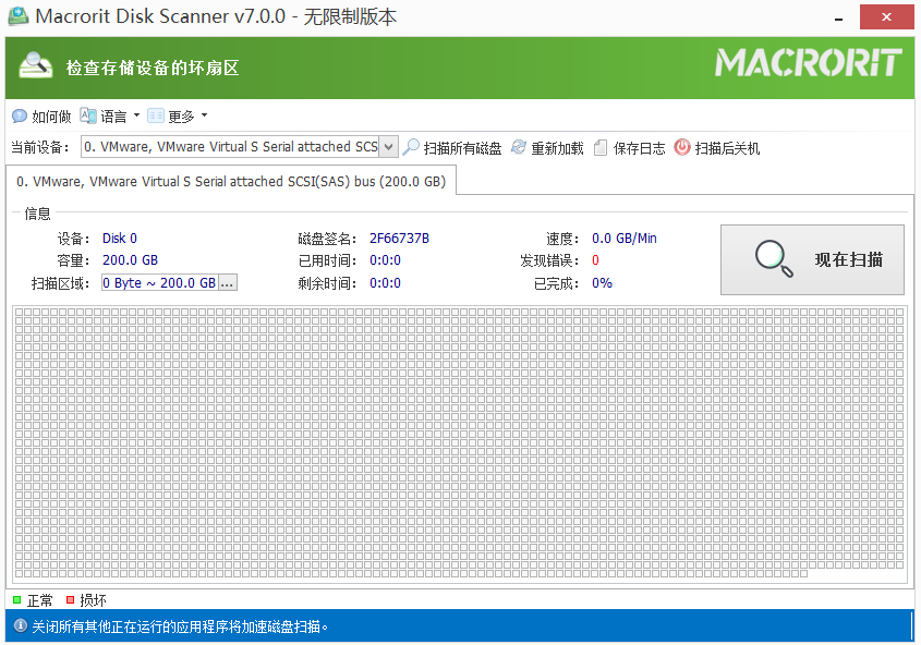 图片[1]-磁盘坏道扫描标记工具 Macrorit Disk Scanner v7.0.0直装版-永恒心锁-分享互联网
