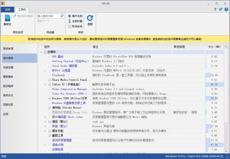 图片[1]-NTLite 免费版/企业特别版 v2025.01.10261/v1.8.0.6790-永恒心锁-分享互联网