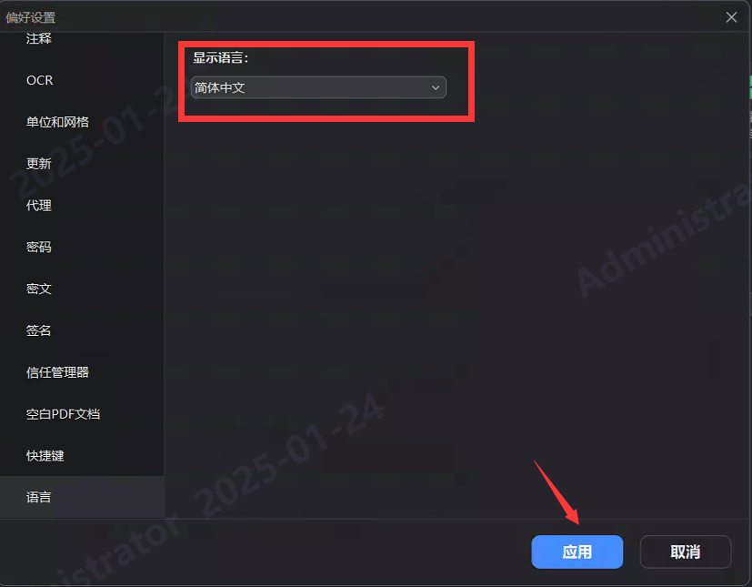 图片[2]-万兴 PDFelement v11.4.15.3448+OCR 中文集成直装版-永恒心锁-分享互联网