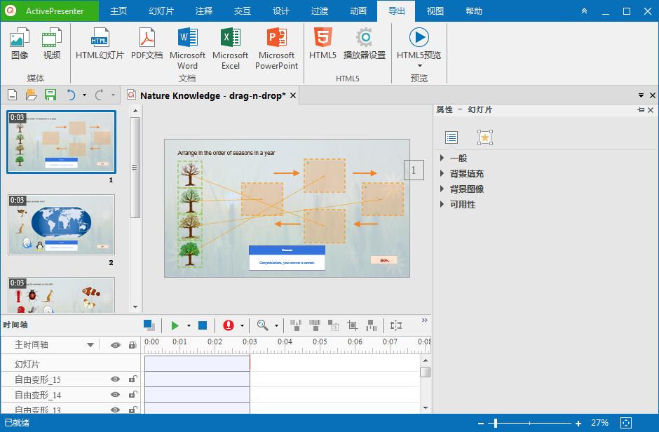 图片[1]-屏幕教学录像软件 ActivePresenter Pro v9.3.0 特别版-永恒心锁-分享互联网