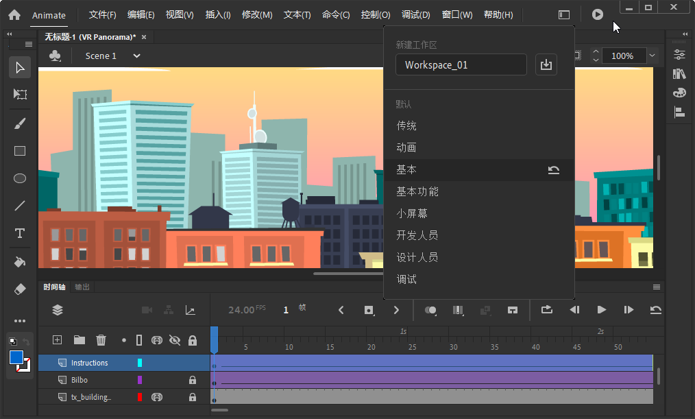 图片[1]-Adobe Animate 2024 v24.0.9.74直装版-永恒心锁-分享互联网