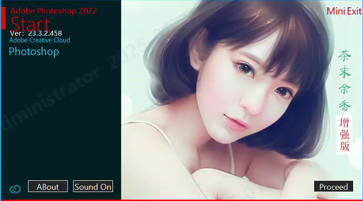 图片[1]-Adobe Photoshop 2022 v23.4.2.603 茶末余香增强版-永恒心锁-分享互联网