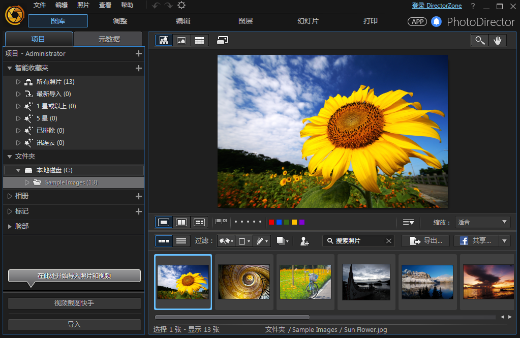图片[1]-相片大师 CyberLink PhotoDirector Ultra 2025 v16.2.1504.0直装版-永恒心锁-分享互联网