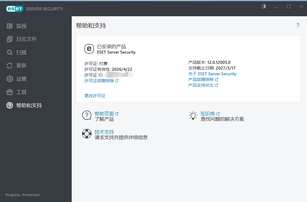 图片[2]-ESET NOD32 File Security v12.0.12005.0服务器特别版-永恒心锁-分享互联网