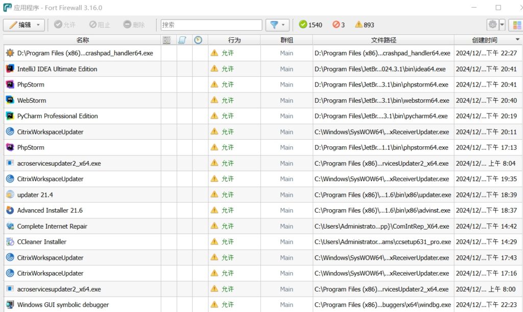 图片[1]-防火墙 Fort Firewall/Firewall Control/TinyWall v3.17.6/v6.14/v3.4.1-永恒心锁-分享互联网