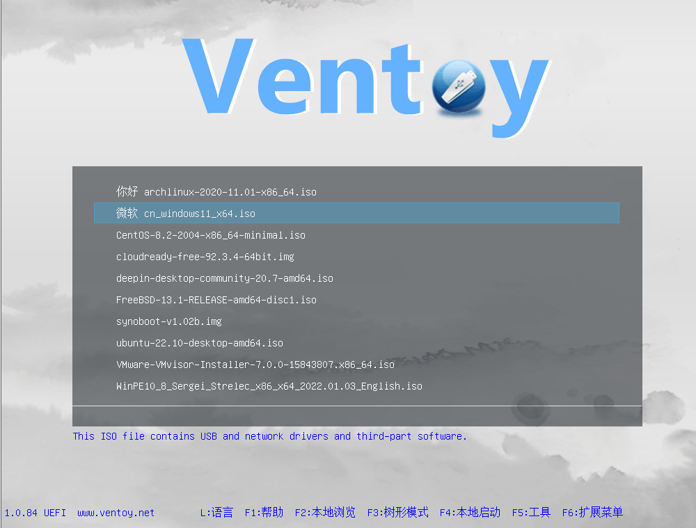 图片[1]-u盘启动神器Ventoy v1.1.05-永恒心锁-分享互联网