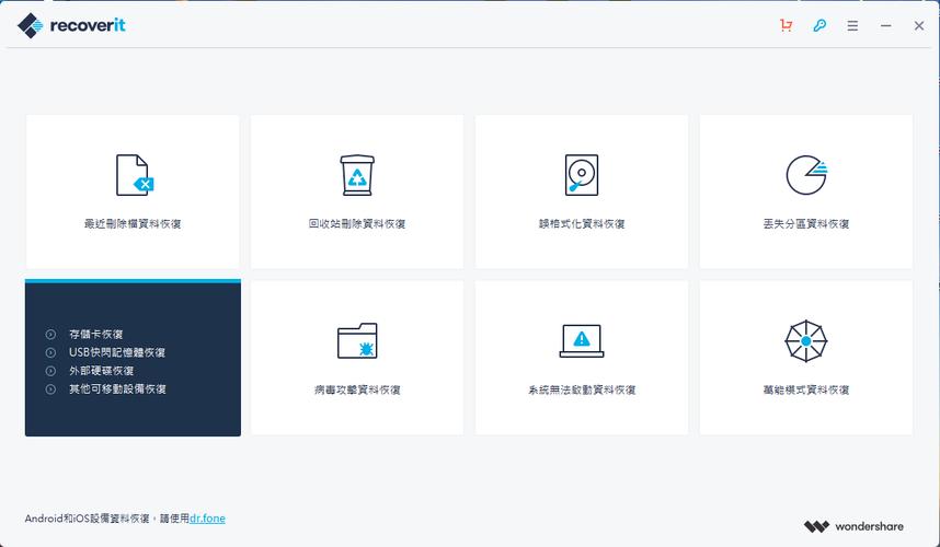 图片[1]-万兴数据恢复 Wondershare Recoverit v13.5.13.11/macOS v13.5.11.18直装特别版-永恒心锁-分享互联网