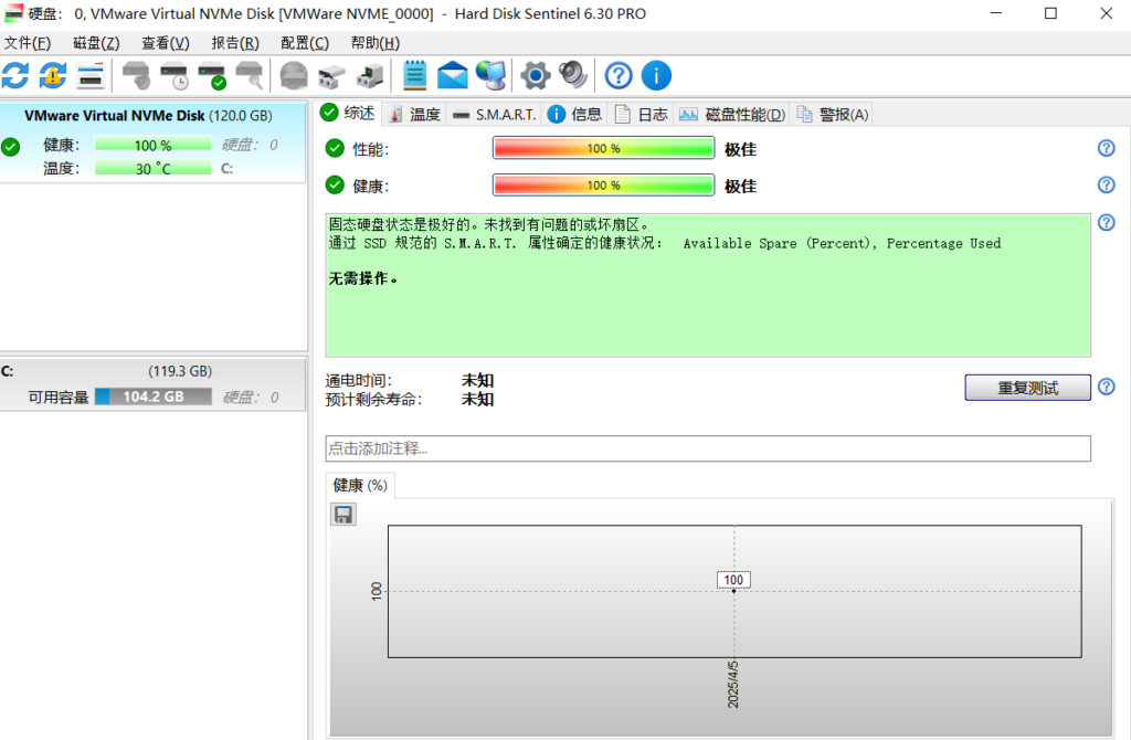 图片[1]-硬盘哨兵 Hard Disk Sentinel Pro v6.30 直装特别版-永恒心锁-分享互联网
