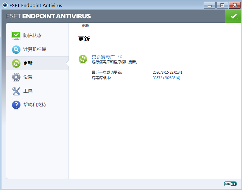 图片[1]-ESET Nod32 Endpoint/Security Antivirus v5.0.2272.7企业特别版-永恒心锁-分享互联网