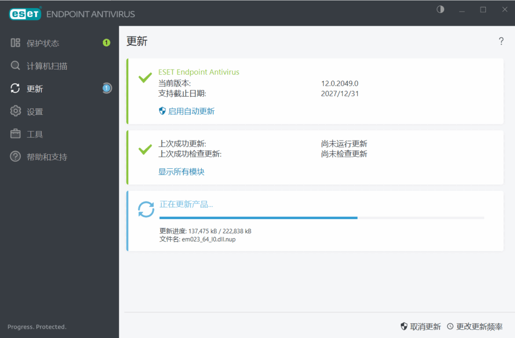 图片[2]-ESET Nod32 Endpoint/Security Antivirus v12.0.2049.0企业特别版-永恒心锁-分享互联网