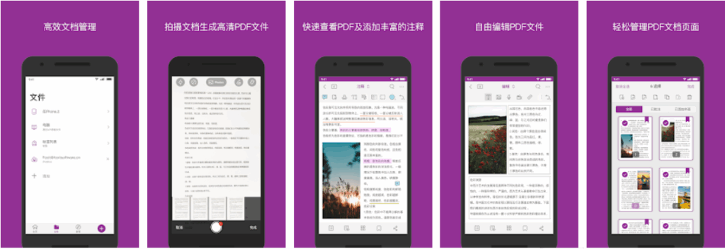 图片[1]-Android 手机 Foxit PDF Editor 2025.4.0.0415.0558/v12.2.3.1024.0501-永恒心锁-分享互联网