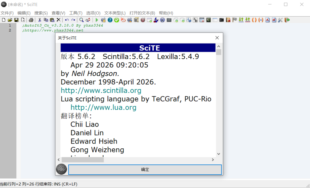 图片[1]-AutoIt(自动化脚本开发)v3.3.18.0 汉化增强版(20260503)-永恒心锁-分享互联网