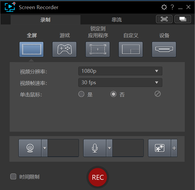 图片[1]-屏幕录像 CyberLink Screen Recorder Deluxe v4.3.1.27980破解直装版-永恒心锁-分享互联网