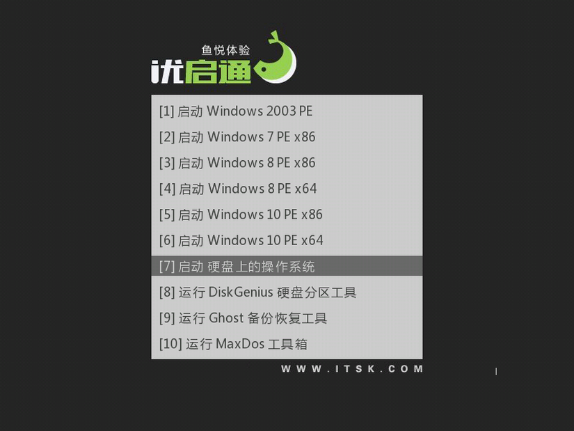图片[1]-优启通VIP版(EasyU)v3.7.2025.0326 最新版-永恒心锁-分享互联网